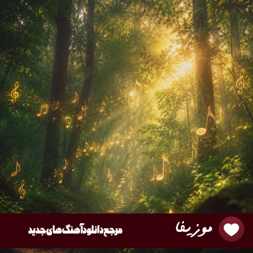 دانلود آهنگ قبرمه کاشی کنین کاشی دونه دونه با صدای زن ریمیکس