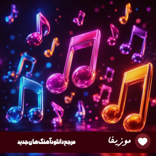 اهنگ Night After Night از ATP ریمیکس با صدای مرد خارجی