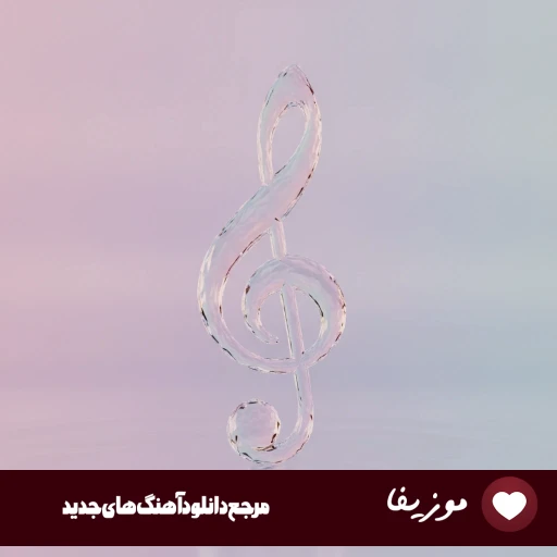 آهنگ اونو منه چوخ گورمه اللهیم اولورم اونسوز امیر نصراللهی | ریمیکس اینستا