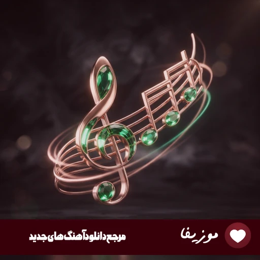 آهنگ بیا بیا دلدار من دلدار من با صدای زن و مرد هوش مصنوعی ریمیکس آهنگ بیا بیا دلدار من دلدار من با صدای زن و مرد هوش مصنوعی ریمیکس