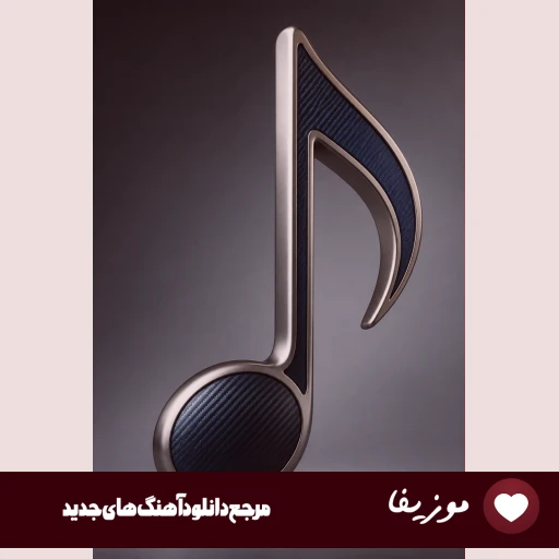دانلود آهنگ هنوز رو میز اتاقم جا مونده عطر نفسات با صدای زن هوش مصنوعی