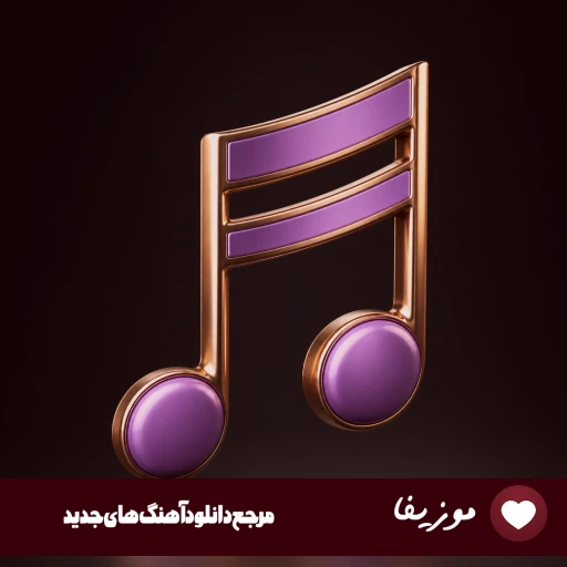 دانلود آهنگ ازت نمیگذرم اگه خدایی باشه تتلو هوش مصنوعی ریمیکس