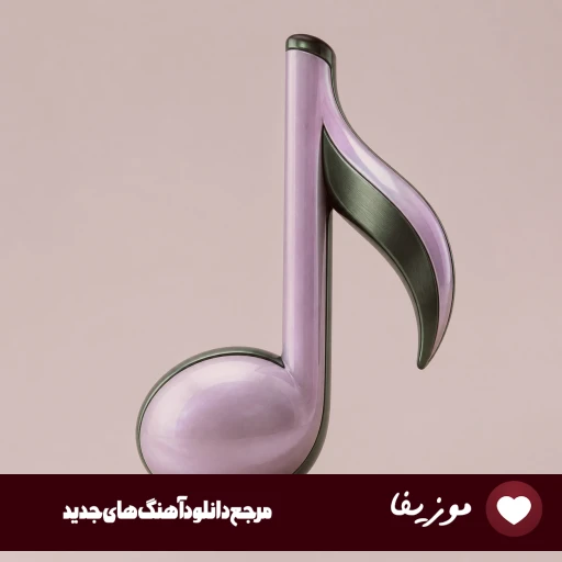 دانلود آهنگ عجب عسلی وای وای تو تاج سری امید عقابی {ریمیکس اینستا} دانلود آهنگ عجب عسلی وای وای تو تاج سری امید عقابی {ریمیکس اینستا}