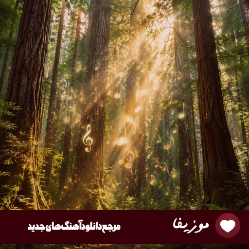 آهنگ اﻟﻜﻞ ﺑﻴﺴﻪ درﻣﺎن درد ای دﻟﻢ این دﻟﻪ دﻳﻮاﻧﻪ ﻛﻪ دل ﻧﻴﻪ فرهاد جهانگیری ریمیکس اینستا آهنگ اﻟﻜﻞ ﺑﻴﺴﻪ درﻣﺎن درد ای دﻟﻢ این دﻟﻪ دﻳﻮاﻧﻪ ﻛﻪ دل ﻧﻴﻪ فرهاد جهانگیری ریمیکس اینستا