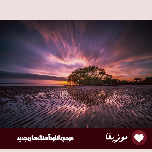 دانلود آهنگ خاطرات به هر طریق روحمو کشتن حسن بابا و طاهاس