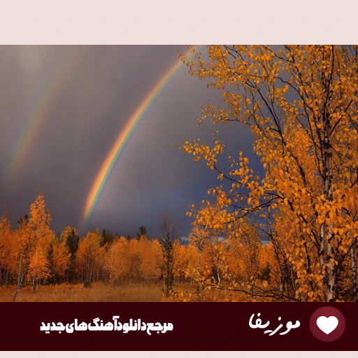 دانلود آهنگ مریم هواخواتم مریض چشمات قرو فرت زیاده هر رو ز یه رنگه موهاتم