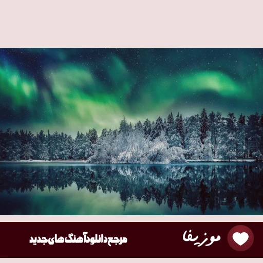 دانلود آهنگ اگه یه روزی دلت خواست برگردی سمت گذشته حبیب هوش مصنوعی