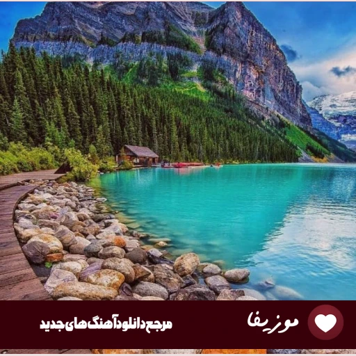 دانلود آهنگ ابوذر پاپی و آرش خواجوی میوند اصل مو بختیاری