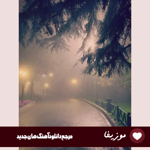 آهنگ خجسته حالم بده ریمیکس Khojaste – HALAM BADE