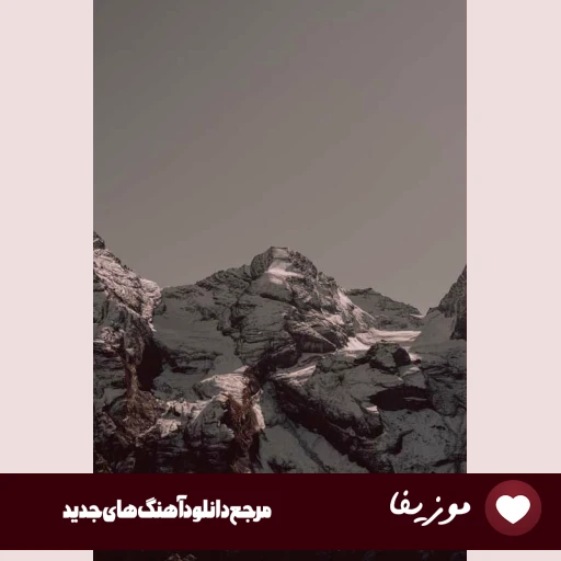 دانلود آهنگ فرووال گمونم با صدای زن هوش مصنوعی